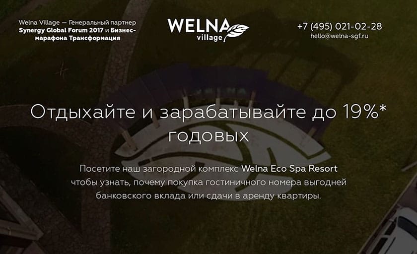 Апарт-отель Welna Village Eco SPA Resort 5*