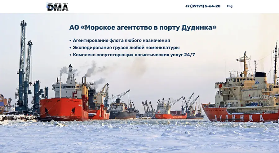 dmatrans.com снимок первого экрана сайта